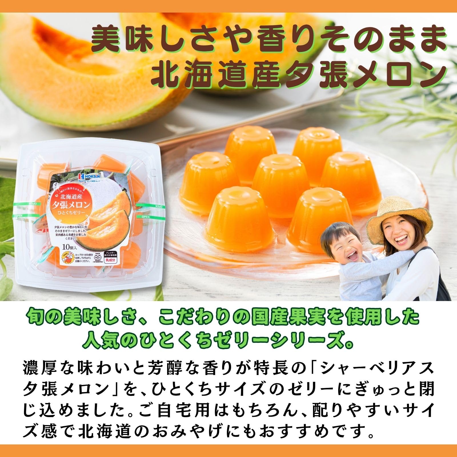 北辰フーズ ひとくちゼリー 詰め合わせ Amazon.co.jp: 北辰フーズ ひとくちゼリー 21g×9個入 クリアパック入り